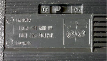 Гиала-404 (1973) 8