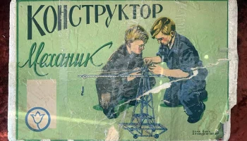 Конструктор-механик (1979) 0