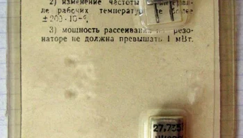 Кварц-17Г (1980) 1