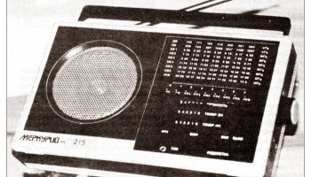 Меркурий РП-215 (1993) 2