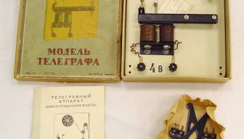 Модель телеграфа (1956) 2