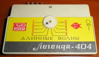 Радиокассета (1972) 10