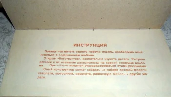 Школьник (1990) 4