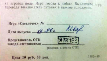 Светлячок (1986) 3