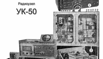 УК-50 (1947) 0