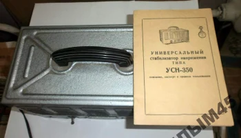 УСН-350 (1954) 5