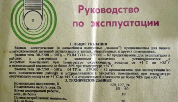 ЗВ-220В (1982) 1