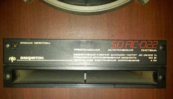 50АС-022 (1986) 8