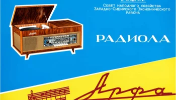 Арфа (1963) 0