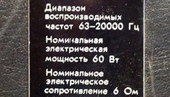 Арта-001-120 (1987) 6