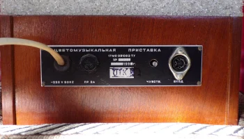 Электроника ЦМ-81 (1987) 6