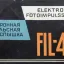 ФИЛ-40 (1963)