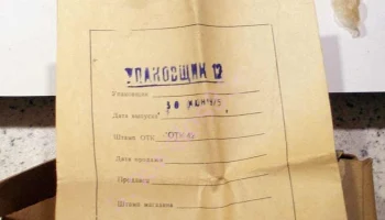 Маяк (1975) 1