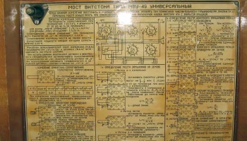 МВУ-49 (1950) 3