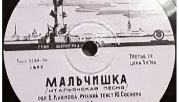 Предприятие ГУМП города Ленинграда (1957) 6