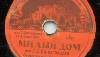 Промкомбинат Сталинского района города Минска (1956) 16