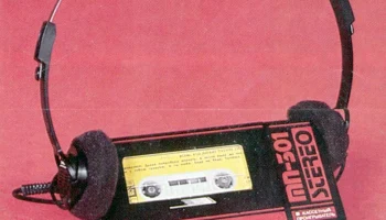 Radiotehnika MN-301-С (1986) 0