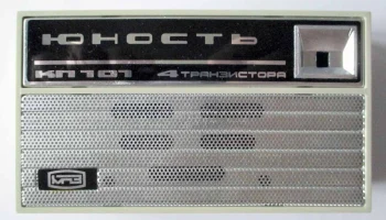 РК. Радиоприёмник "Юность КП-101" (1974) 12