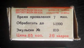 Свема (1965) 43