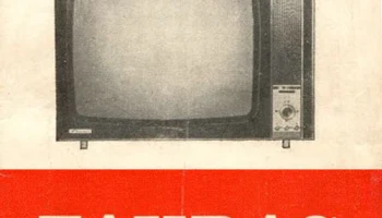 Таурас-204 (1972) 3