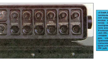 УЭМИ-50 (1980) 0