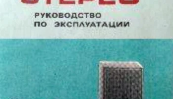 Вeгa-003-стерео (1974) 3