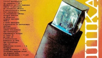 Зеленоград (1979) 2