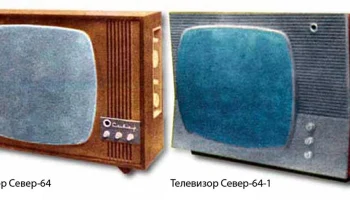 Север-64/1 (1964) 0