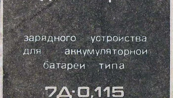 7Д-0,115 (1985) 0