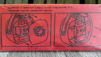 БН-1-004 (1984) 4