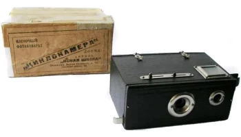 Циклокамера (1937) 1