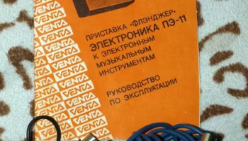 Электроника ПЭ-11 (1989) 2