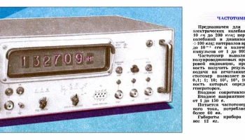 Ф551 (1973) 0
