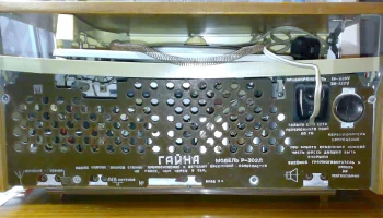 Гайна Р-301-Л (1965) 6