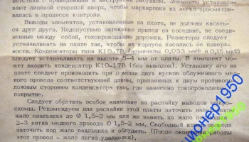 Гудок (1990) 5