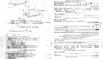 ГЗП-301С (1987) 1