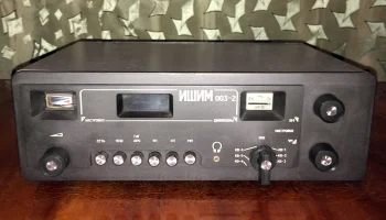 Ишим-003-2 (1990) 0