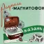 Казань-2 (1959)