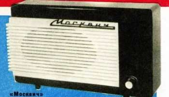 Москвич (1966) 0