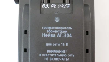 Нейва АГ-304 (2004) 6