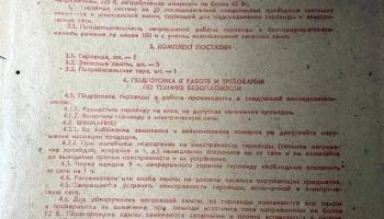 Северянка (1985) 4