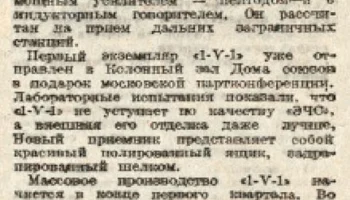 СИ-234 (1934) 0