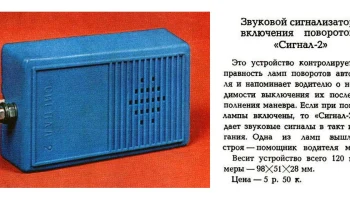 Сигнал-2 (1983) 0