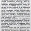 Старт-4 (1967)