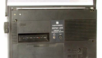 Верас РП-225 (1990) 13