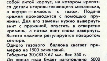 ЗНГ-2 (1971) 0