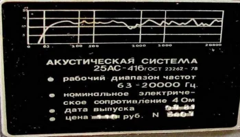 25АС-16 (1979) 8