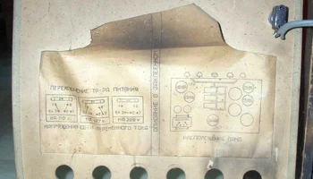 5НР-3 (1937) 12