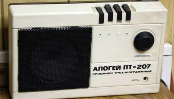 Апогей ПТ-207 (1989) 1