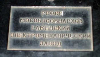 АТРБ-350 (1962) 1